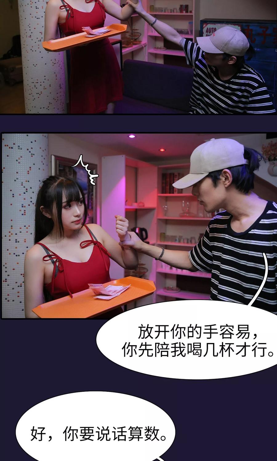 第19话-婚情蚀骨：总裁晚上见-剧能玩（第6张）