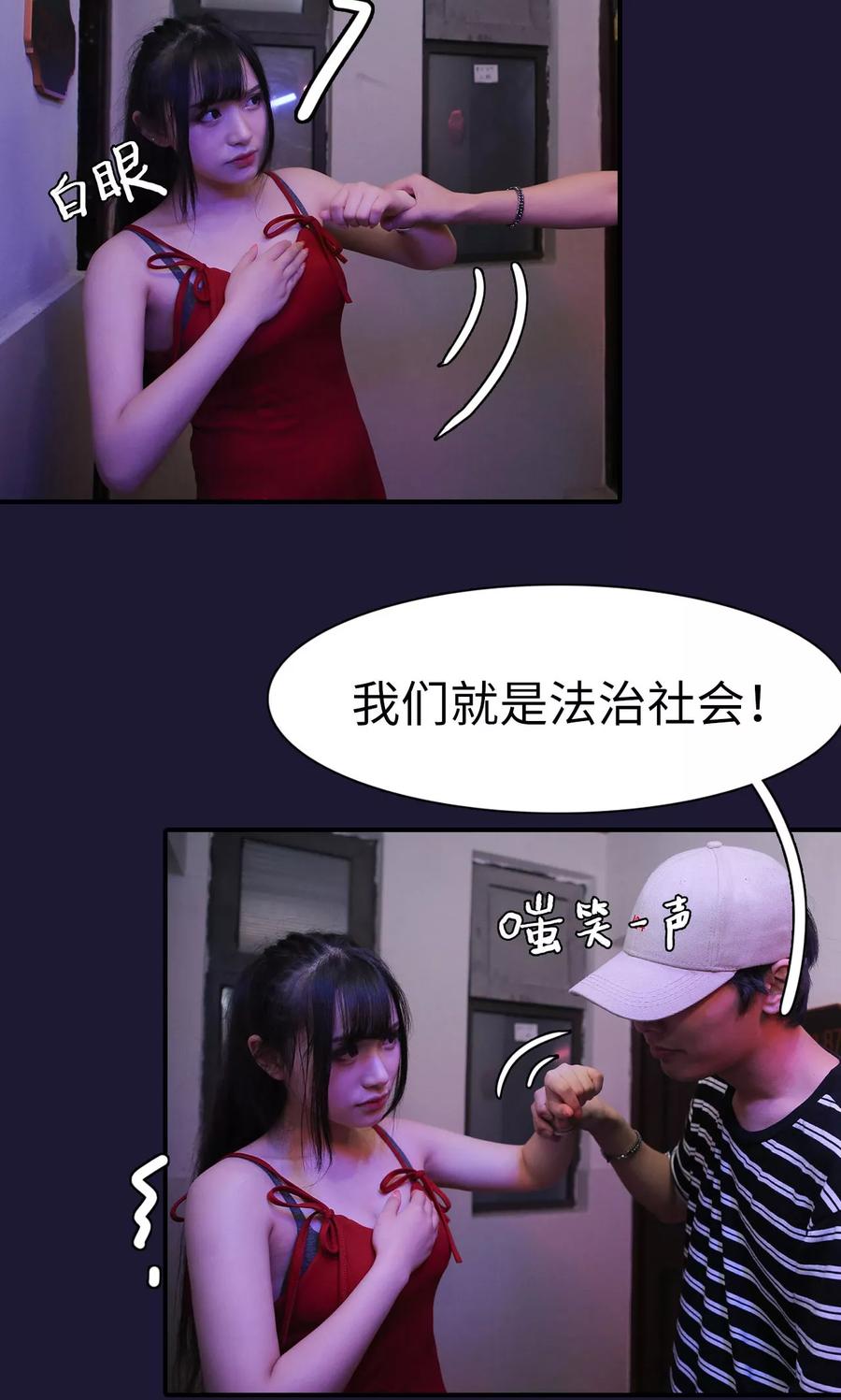 第19话-婚情蚀骨：总裁晚上见-剧能玩（第12张）