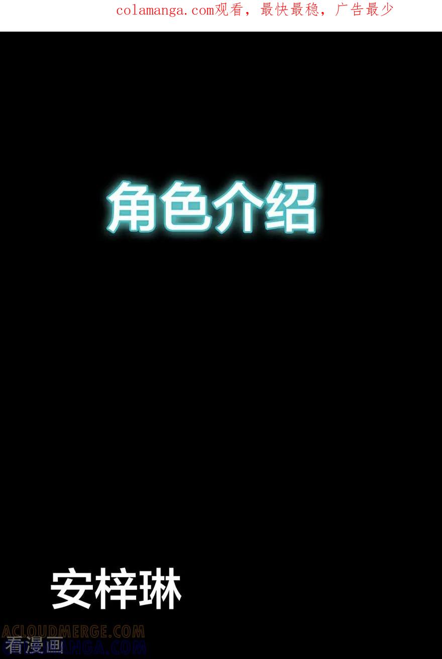 序章-暗黑男神不听话-左岸卡漫（第1张）