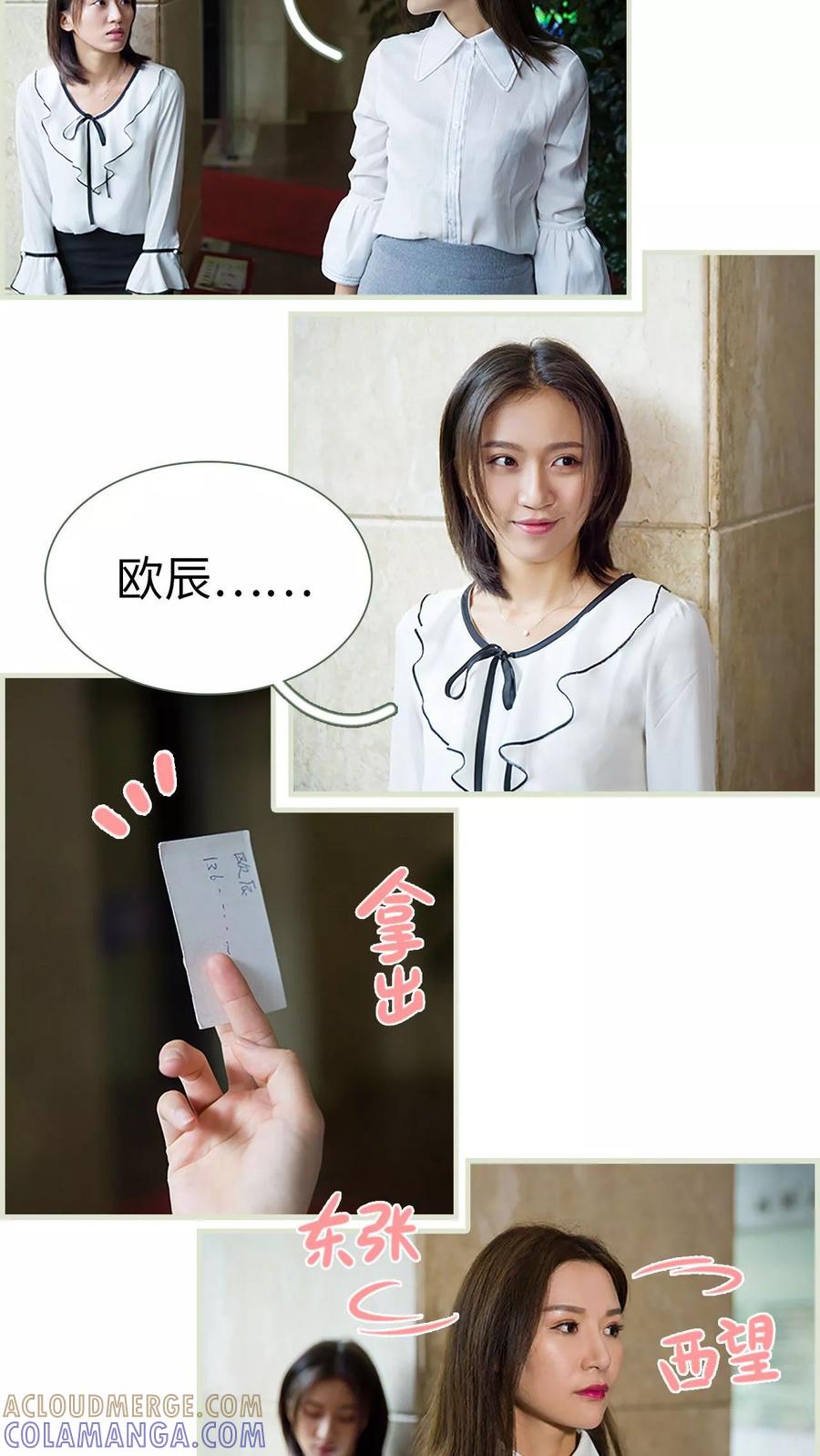 第2话-最萌身高差-剧能玩（第7张）