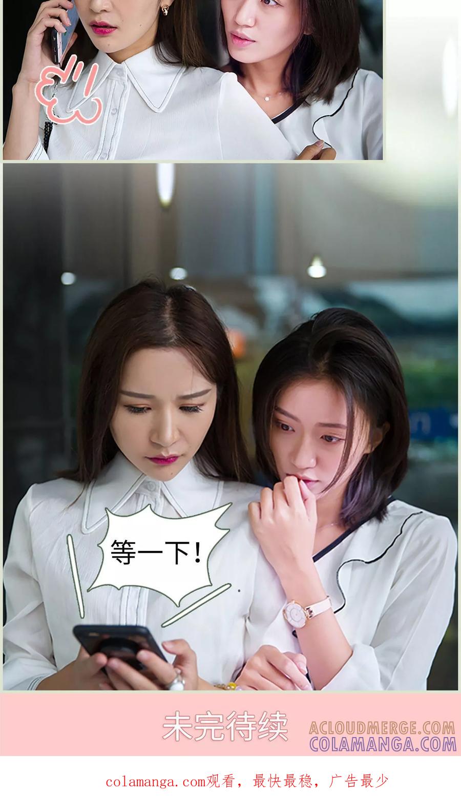 第2话-最萌身高差-剧能玩（第15张）