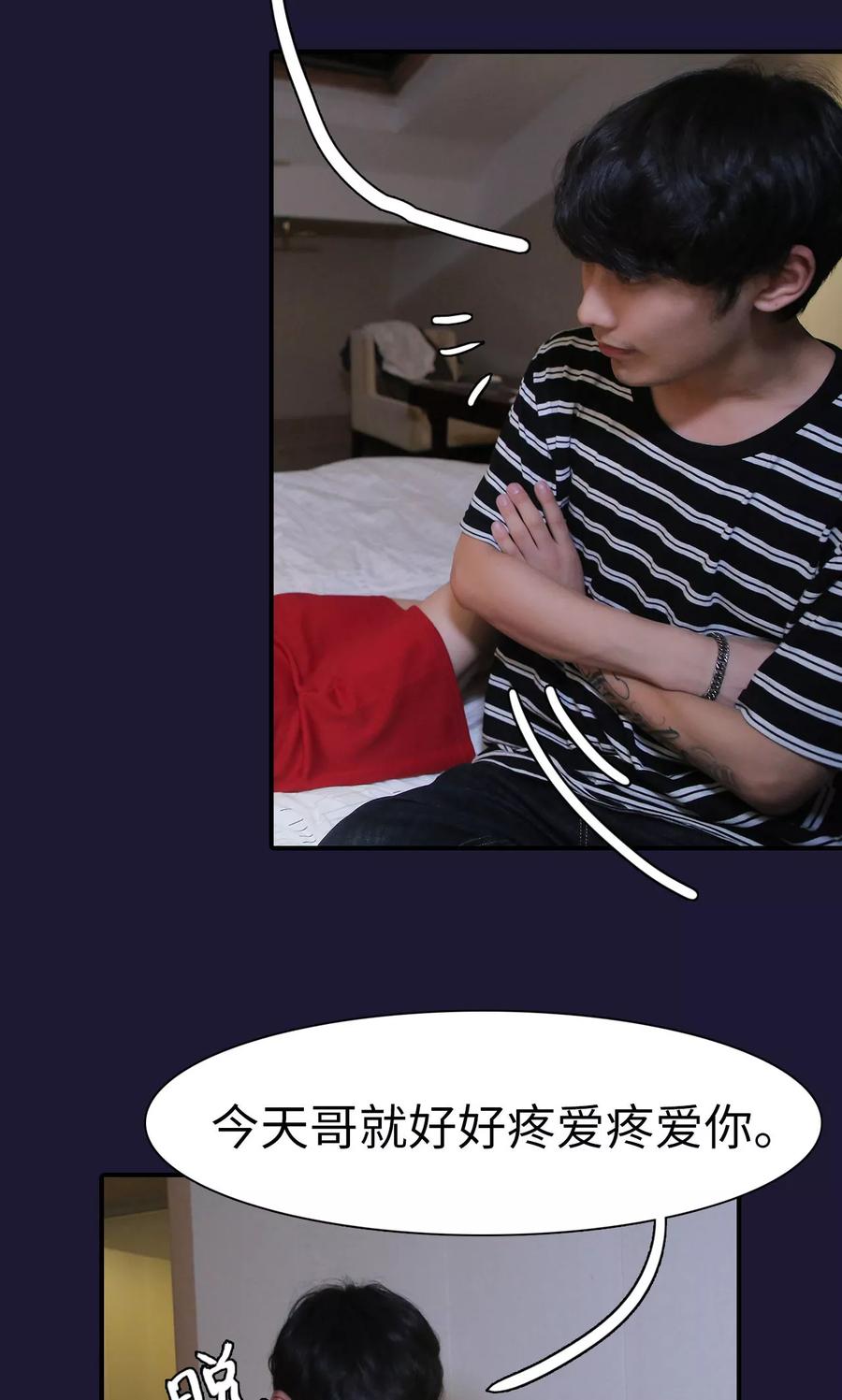 第20话-婚情蚀骨：总裁晚上见-剧能玩（第6张）