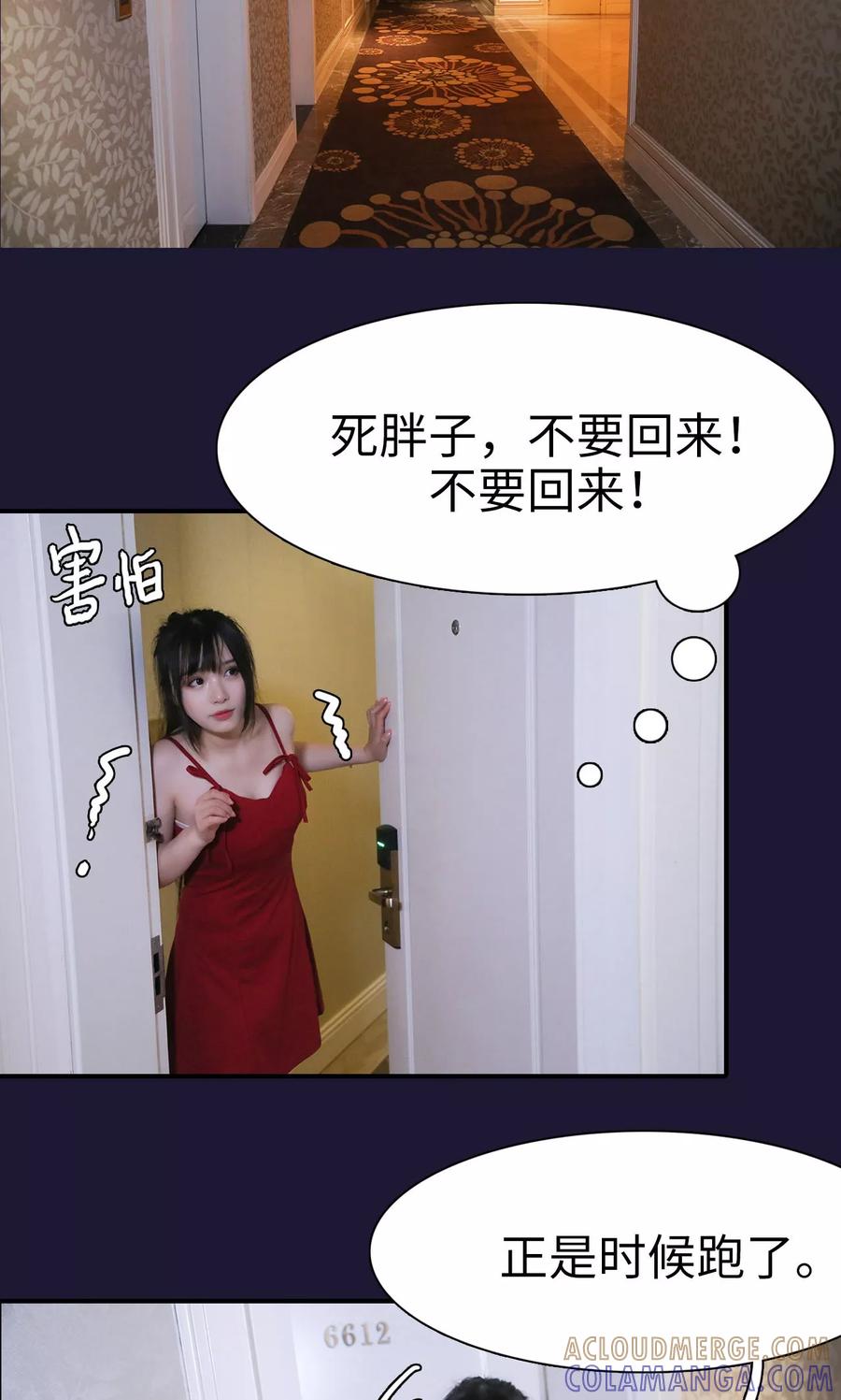 第20话-婚情蚀骨：总裁晚上见-剧能玩（第13张）