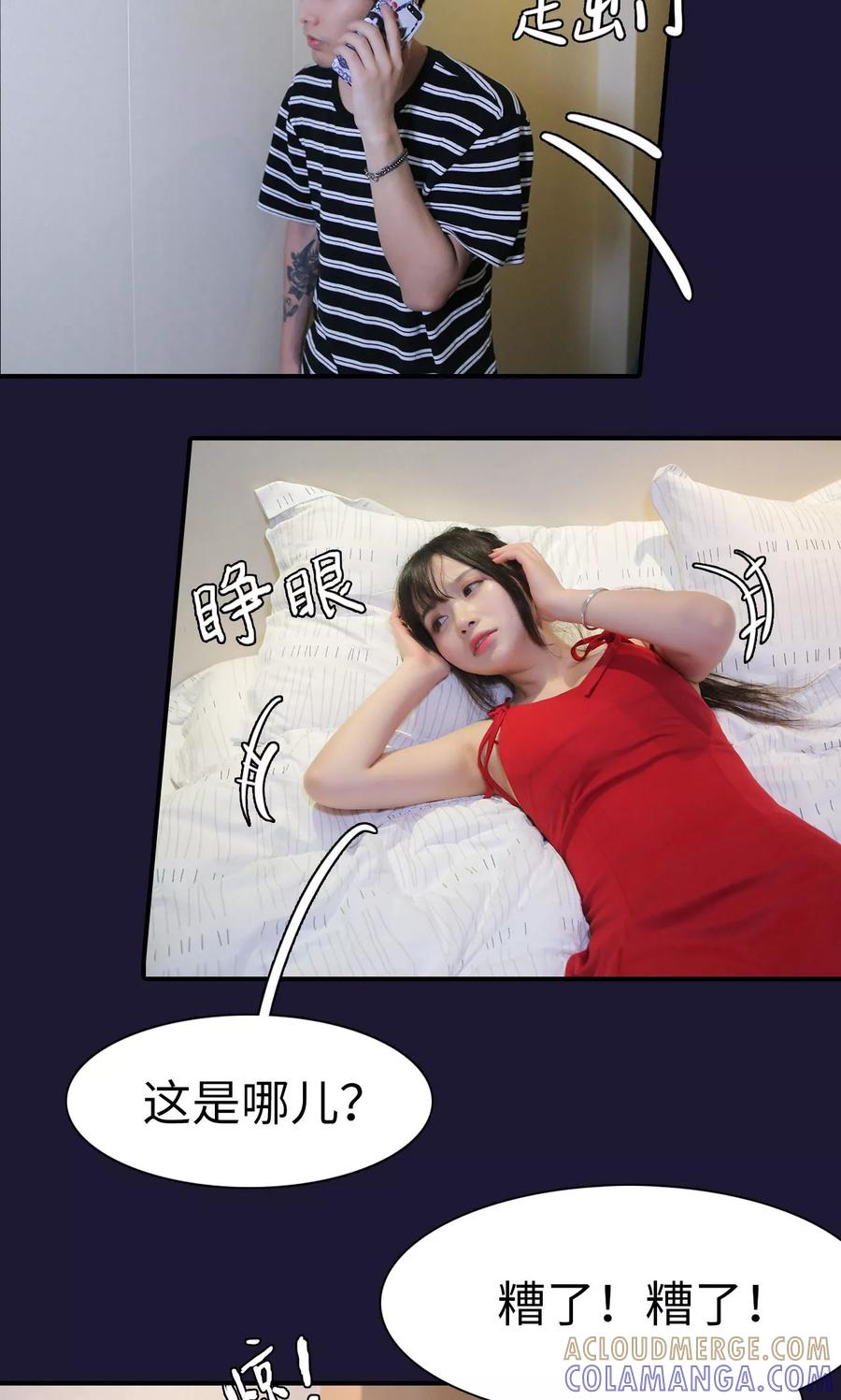 第20话-婚情蚀骨：总裁晚上见-剧能玩（第9张）