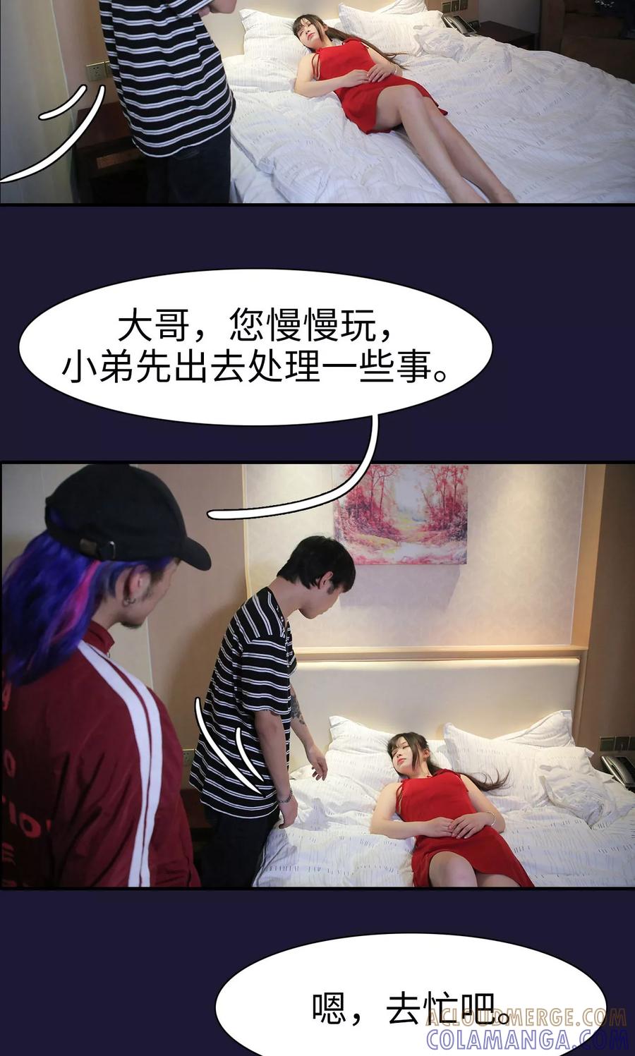 第20话-婚情蚀骨：总裁晚上见-剧能玩（第3张）