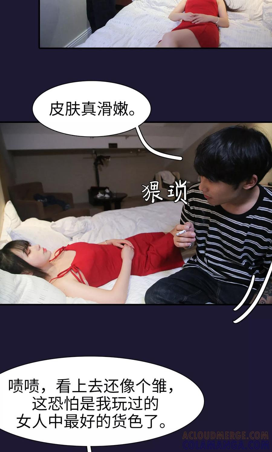第20话-婚情蚀骨：总裁晚上见-剧能玩（第5张）