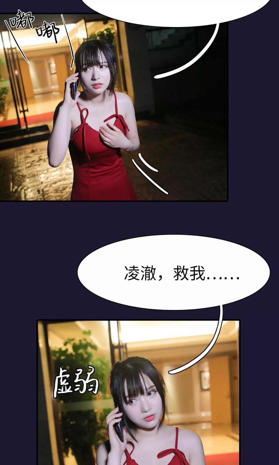 第21话-婚情蚀骨：总裁晚上见-剧能玩（第8张）