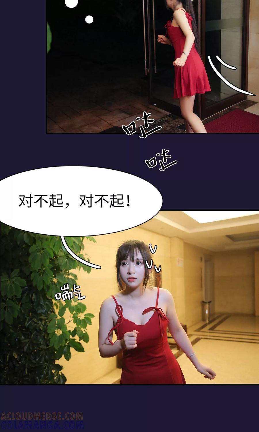 第21话-婚情蚀骨：总裁晚上见-剧能玩（第3张）