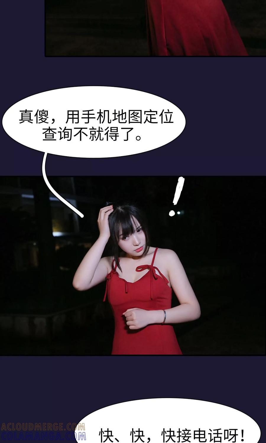 第21话-婚情蚀骨：总裁晚上见-剧能玩（第7张）