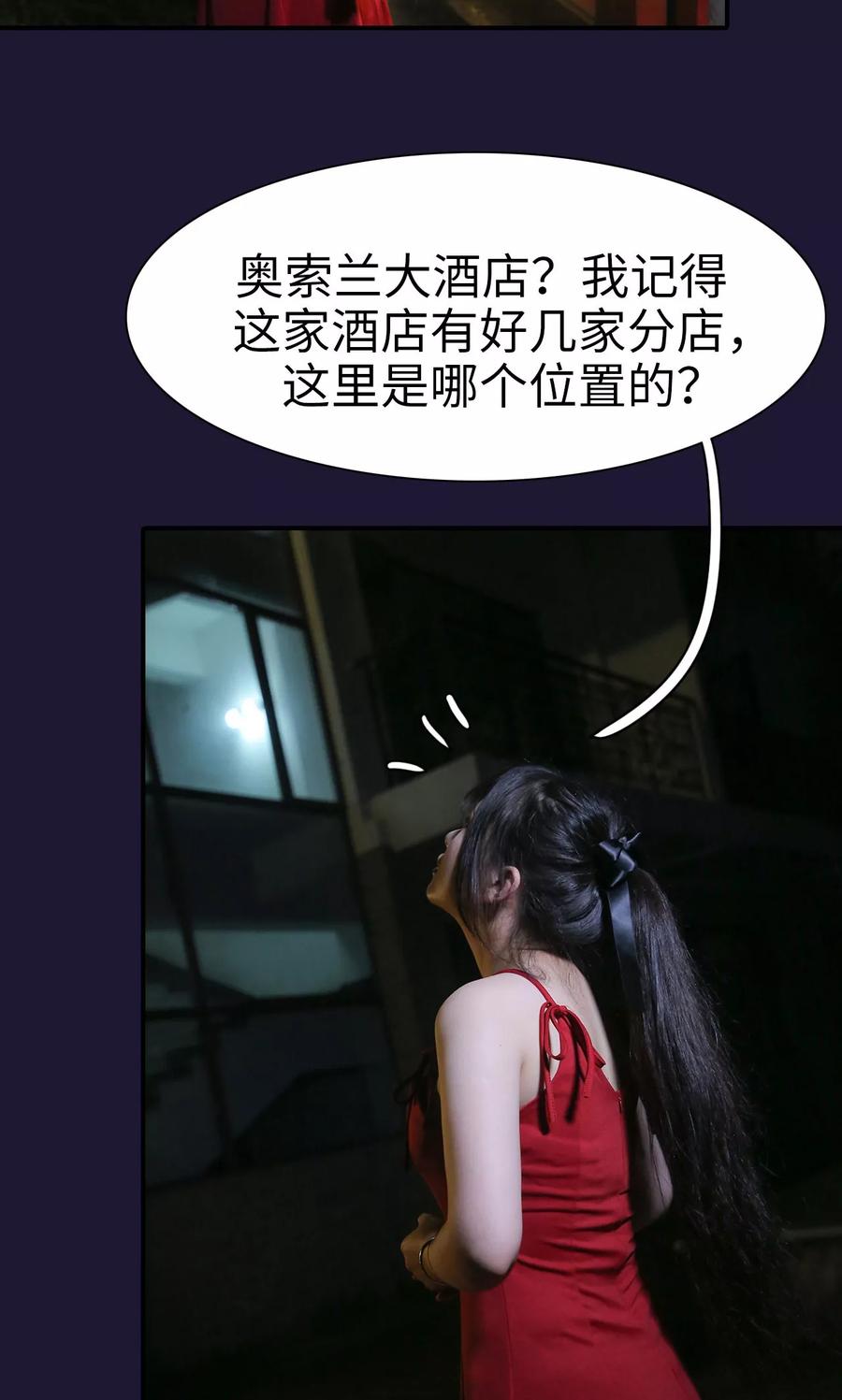 第21话-婚情蚀骨：总裁晚上见-剧能玩（第6张）