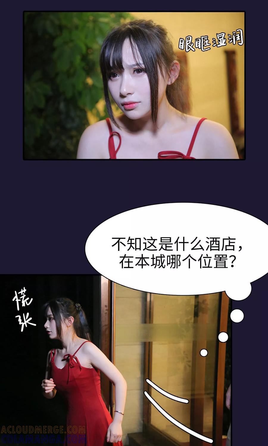 第21话-婚情蚀骨：总裁晚上见-剧能玩（第5张）