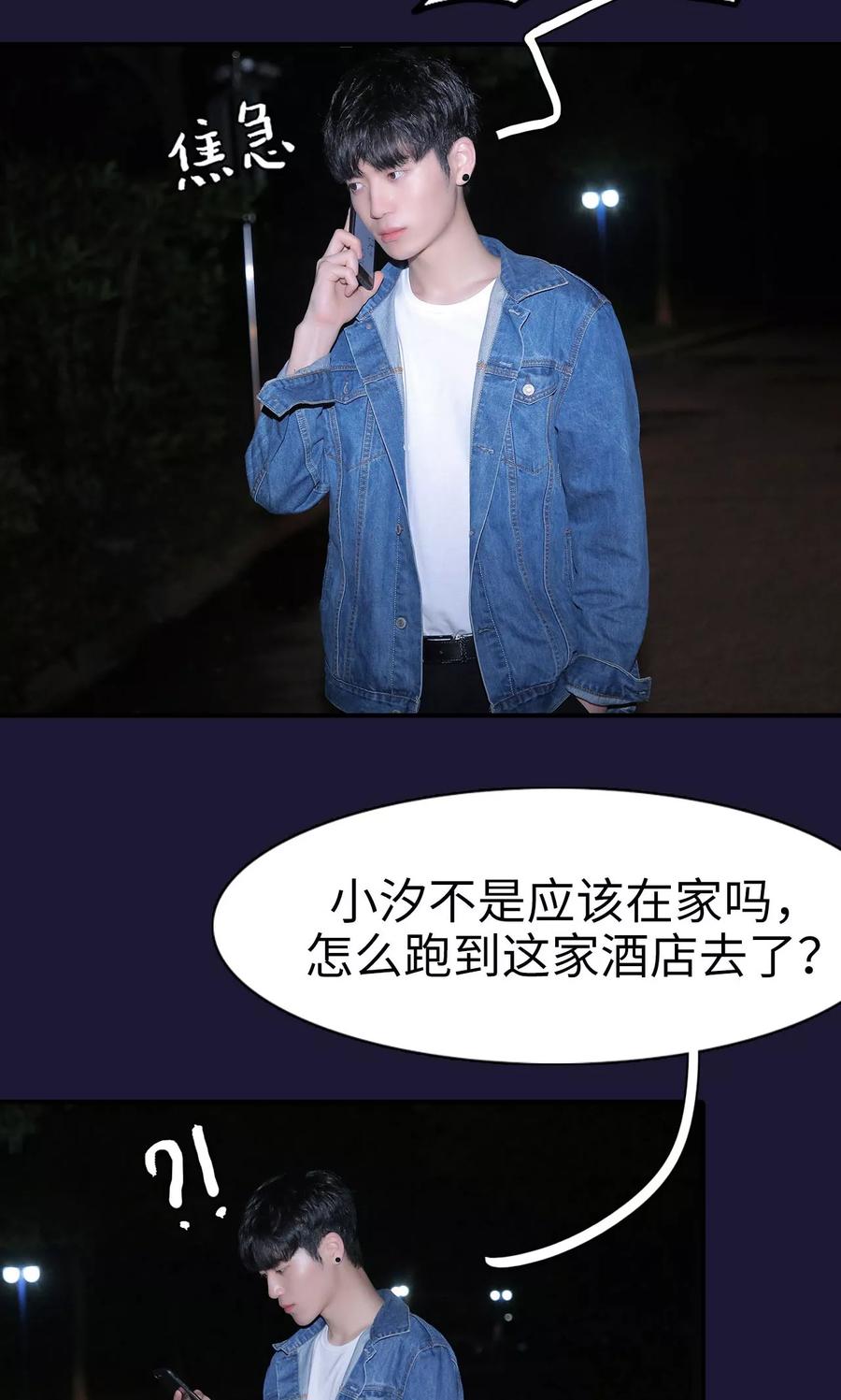 第21话-婚情蚀骨：总裁晚上见-剧能玩（第10张）