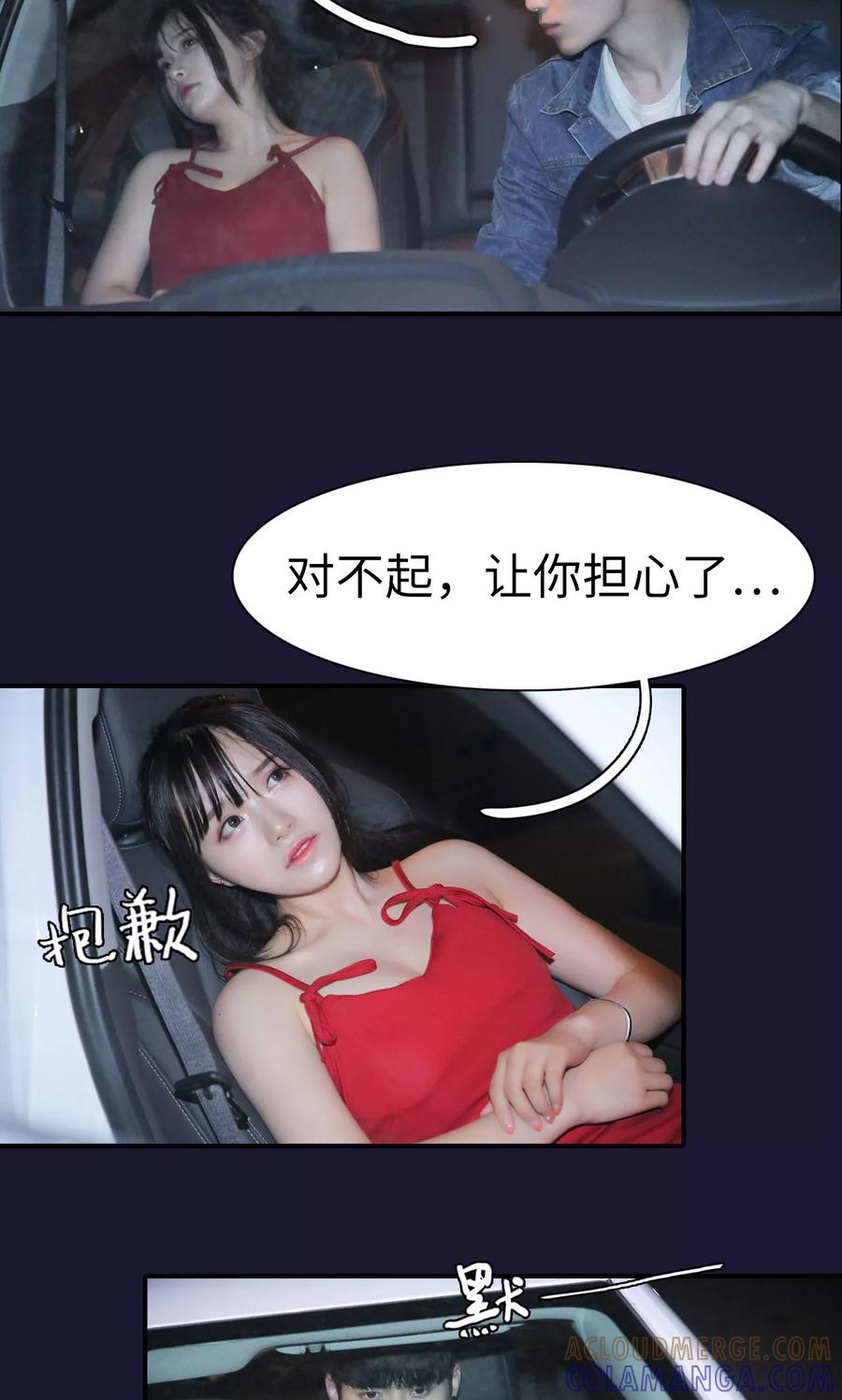 第23话-婚情蚀骨：总裁晚上见-剧能玩（第9张）