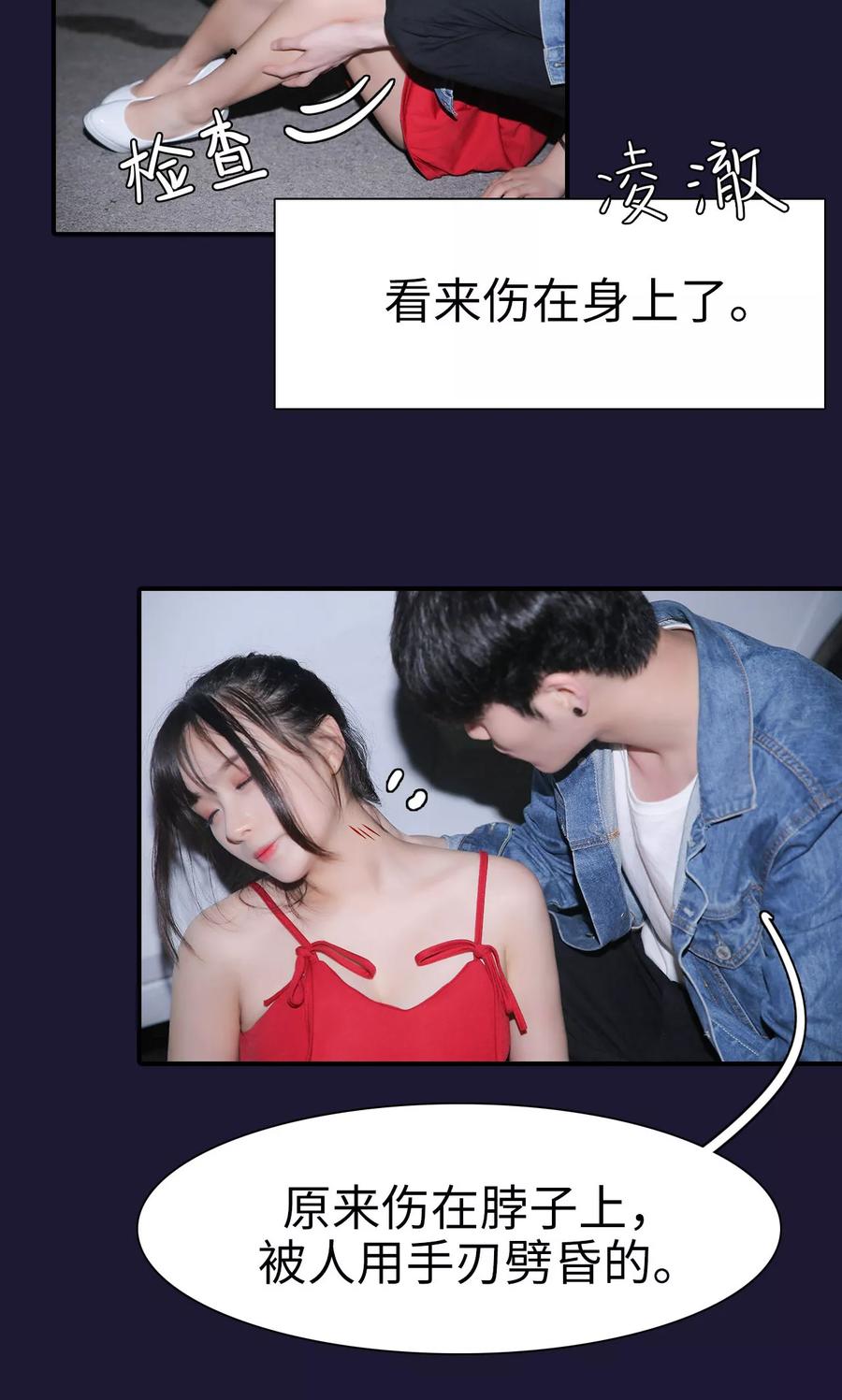 第23话-婚情蚀骨：总裁晚上见-剧能玩（第4张）