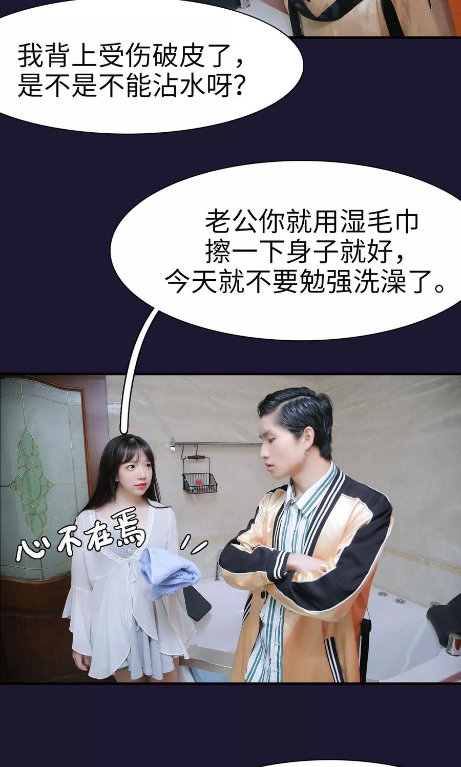 第24话-婚情蚀骨：总裁晚上见-剧能玩（第6张）