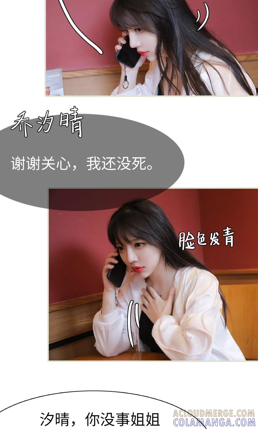 第24话-婚情蚀骨：总裁晚上见-剧能玩（第13张）