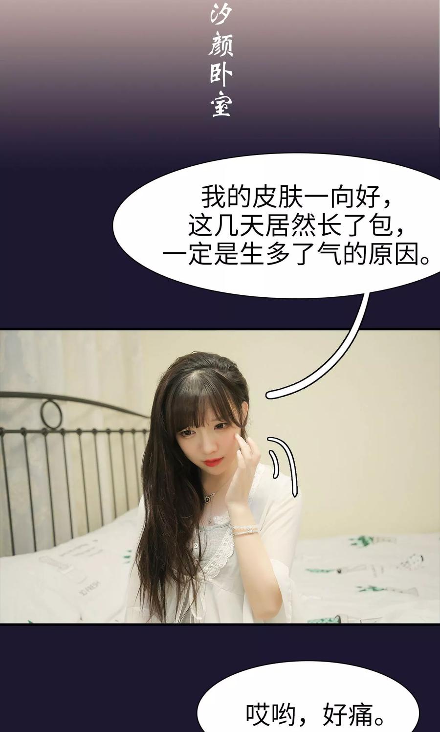 第24话-婚情蚀骨：总裁晚上见-剧能玩（第2张）