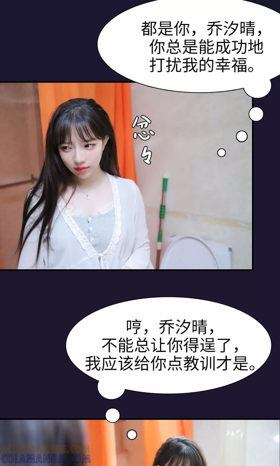 第24话-婚情蚀骨：总裁晚上见-剧能玩（第7张）