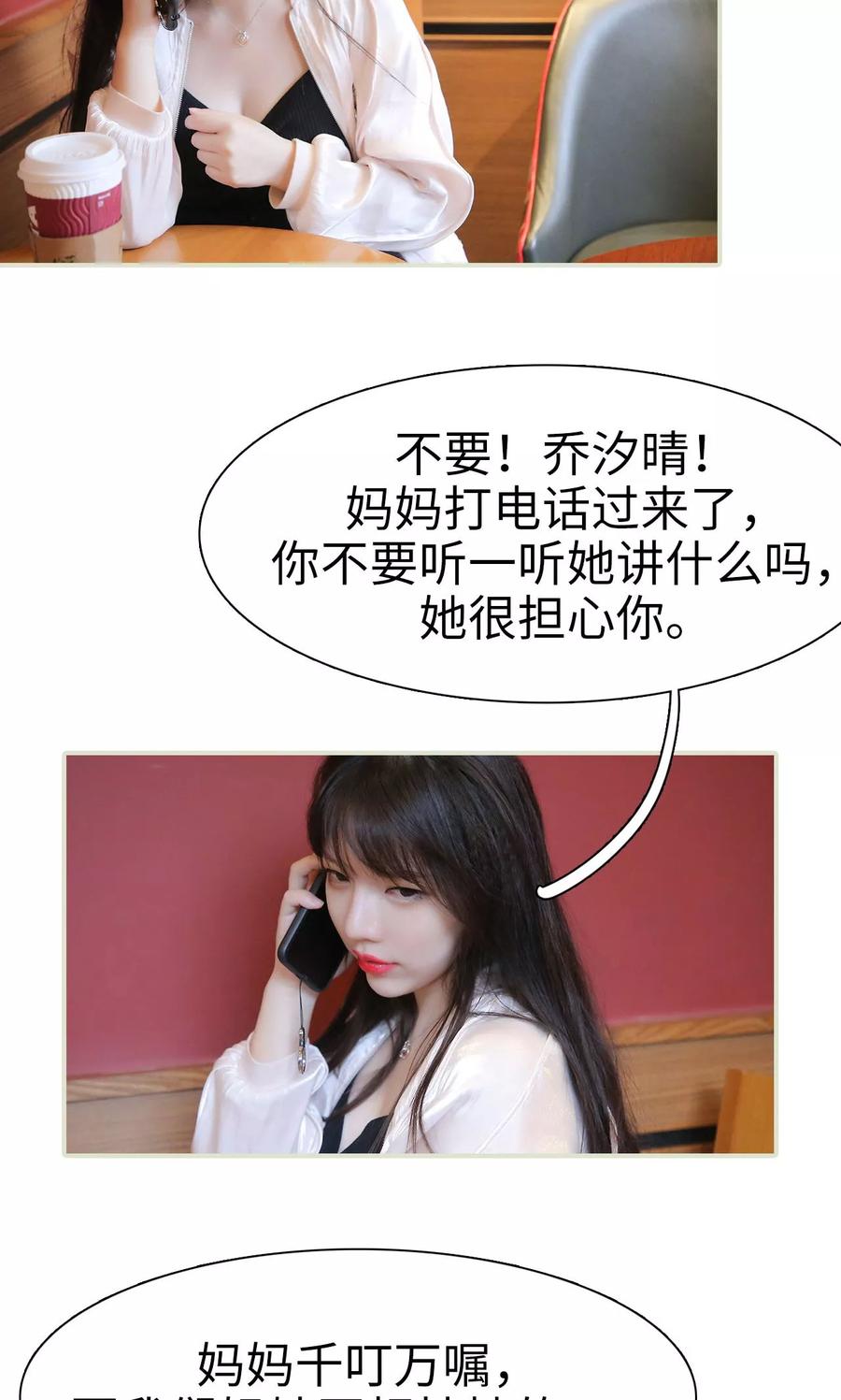第24话-婚情蚀骨：总裁晚上见-剧能玩（第18张）