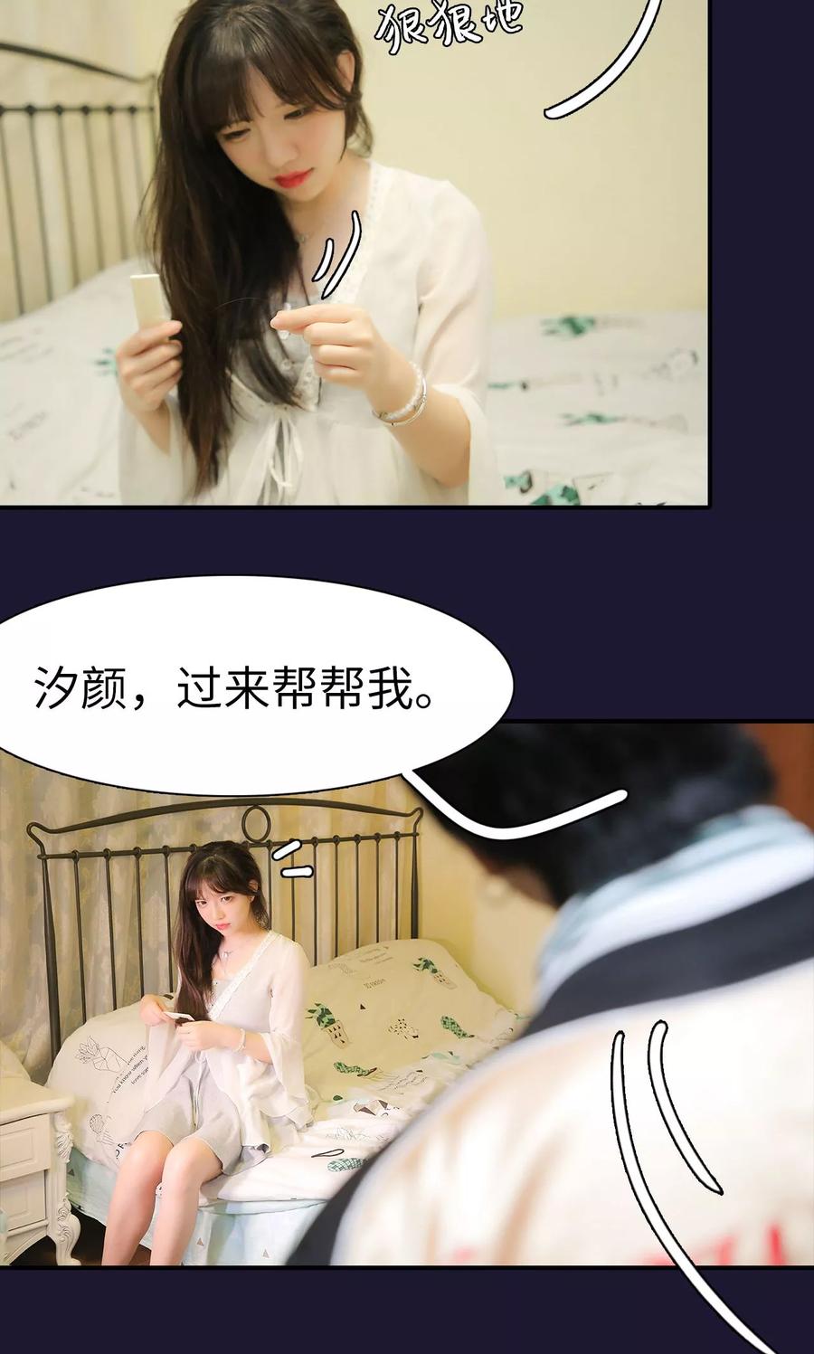 第24话-婚情蚀骨：总裁晚上见-剧能玩（第4张）