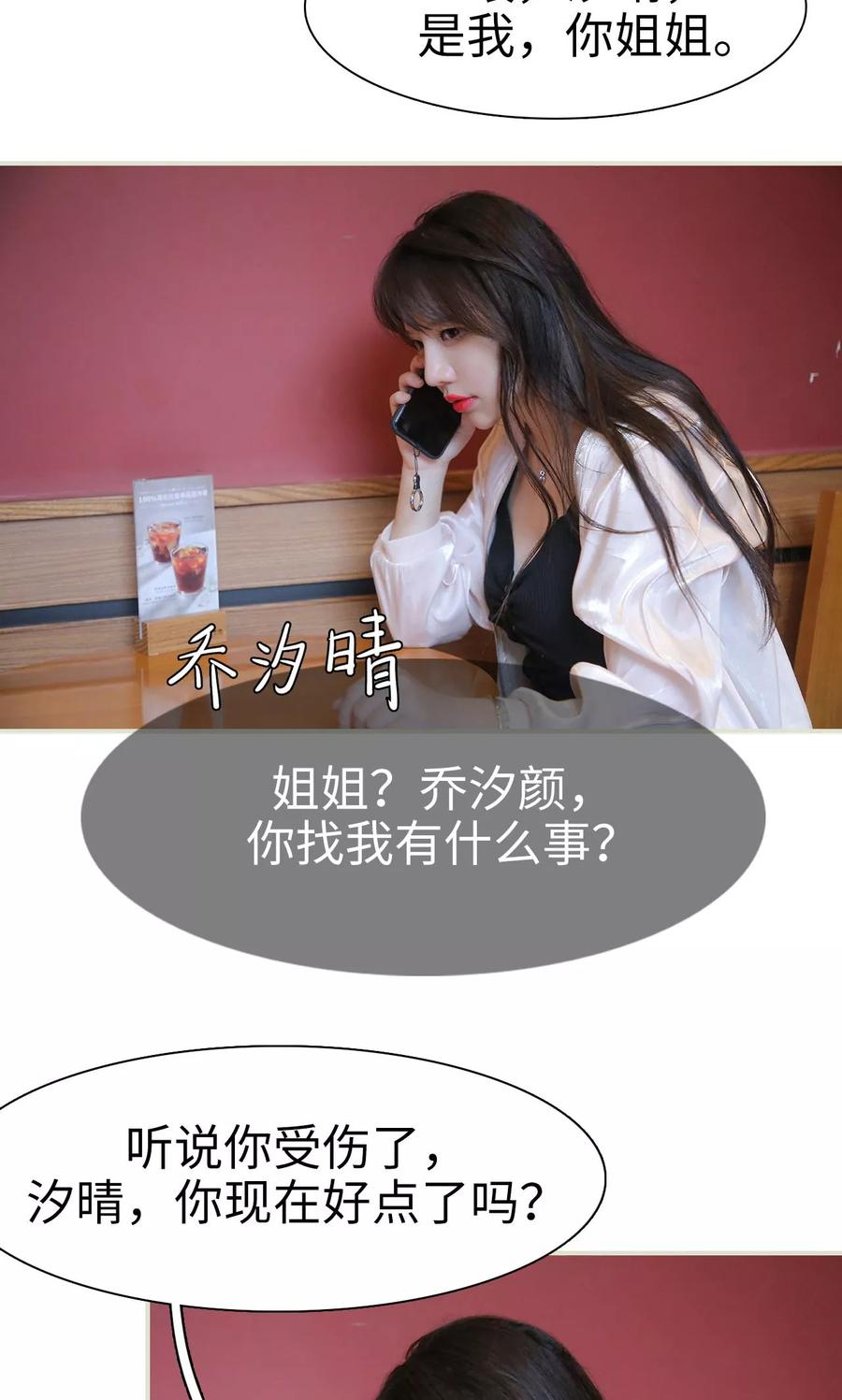 第24话-婚情蚀骨：总裁晚上见-剧能玩（第12张）