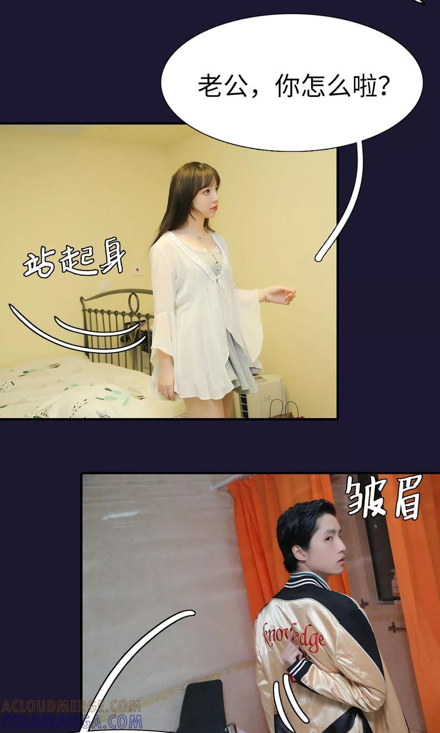 第24话-婚情蚀骨：总裁晚上见-剧能玩（第5张）