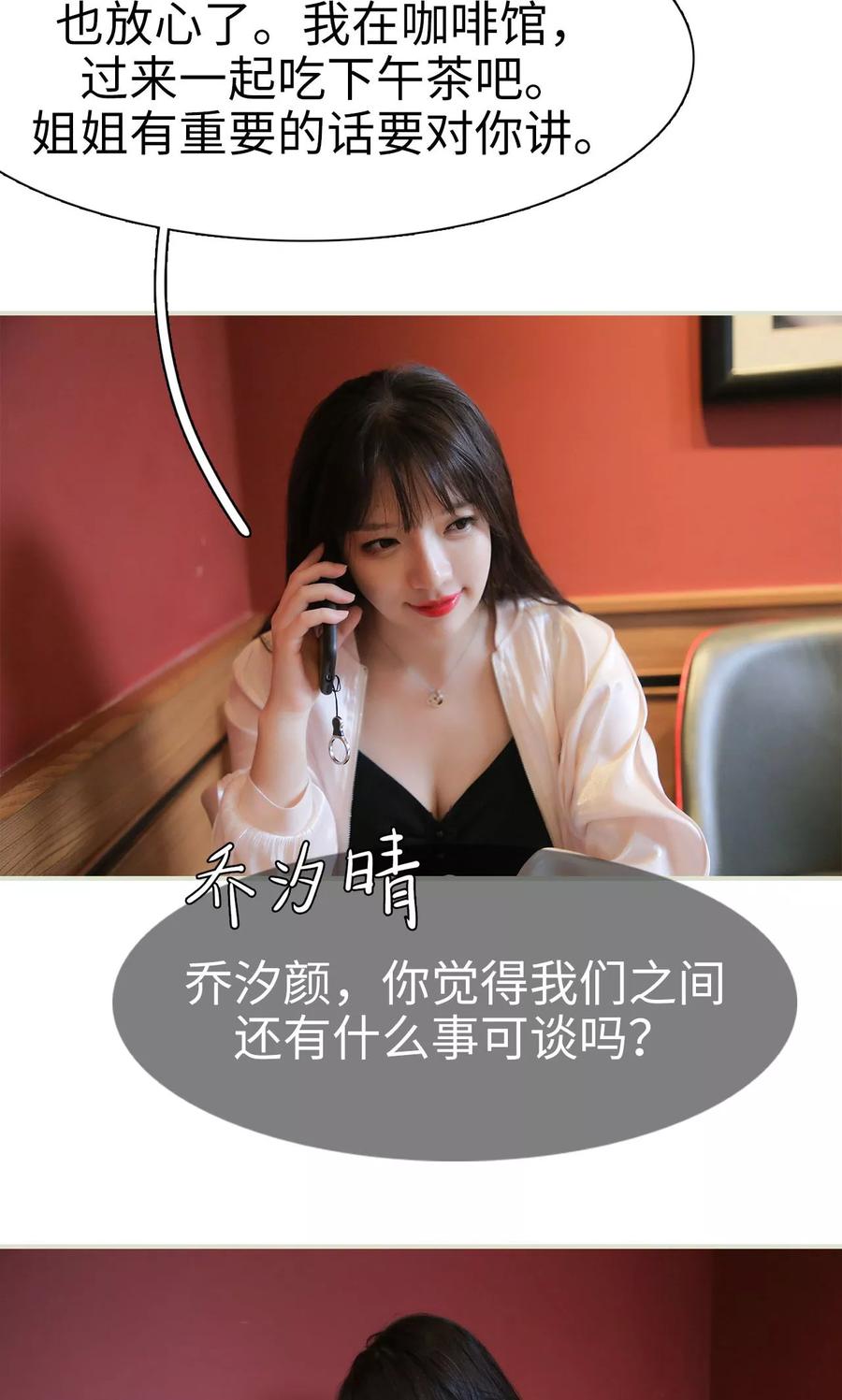 第24话-婚情蚀骨：总裁晚上见-剧能玩（第14张）