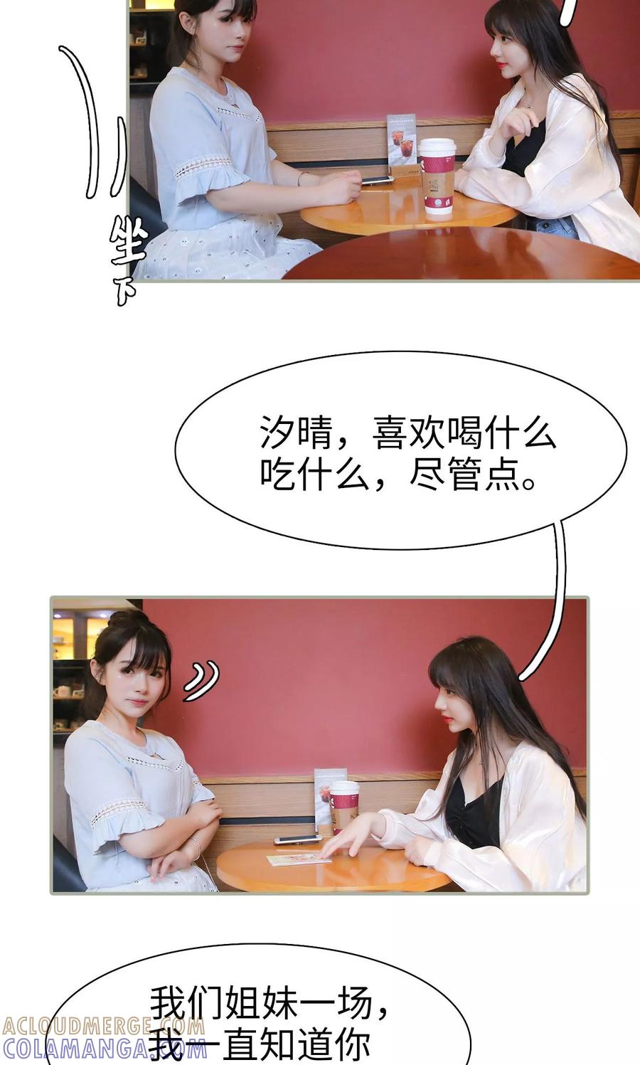 第25话-婚情蚀骨：总裁晚上见-剧能玩（第3张）