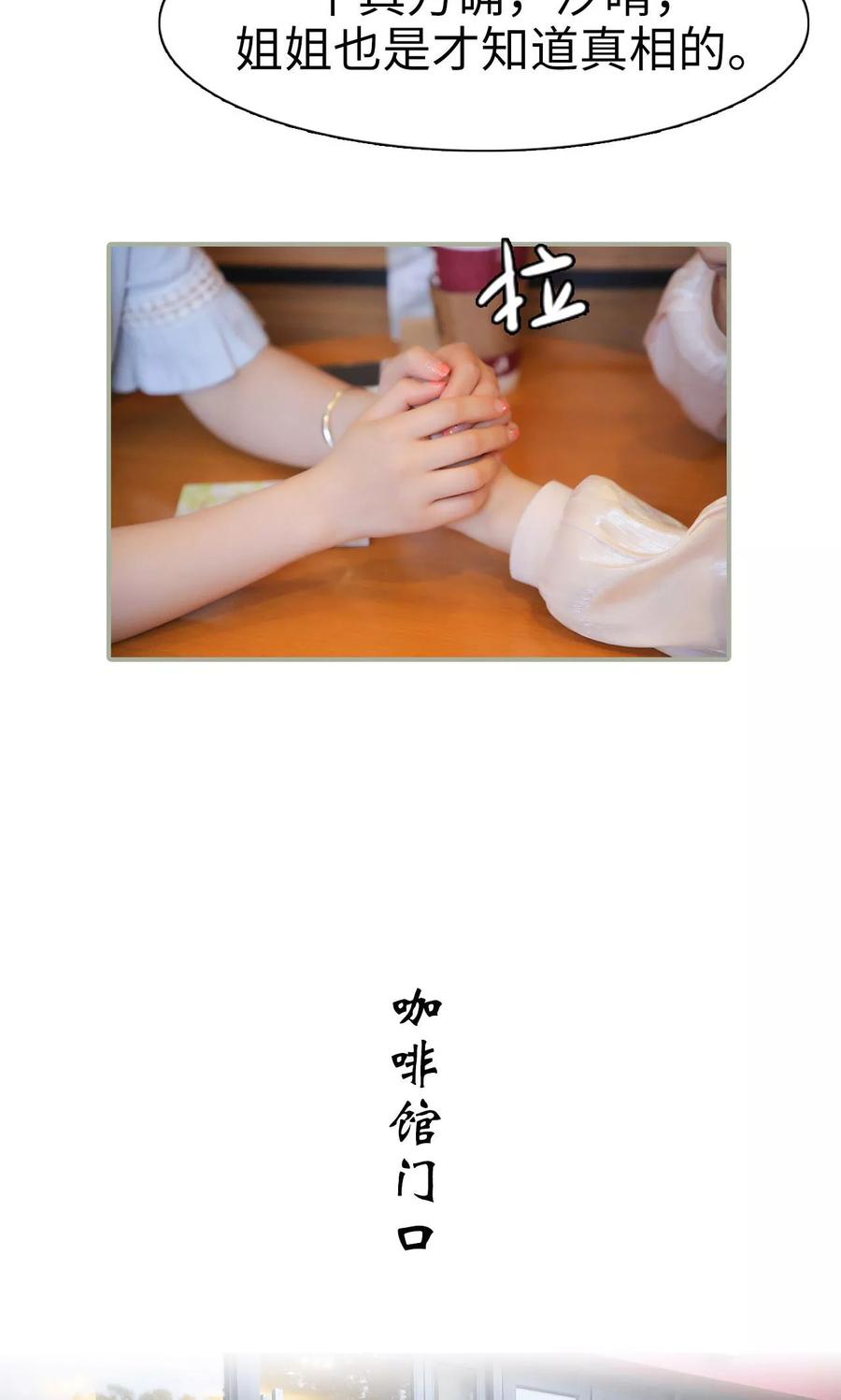 第25话-婚情蚀骨：总裁晚上见-剧能玩（第10张）