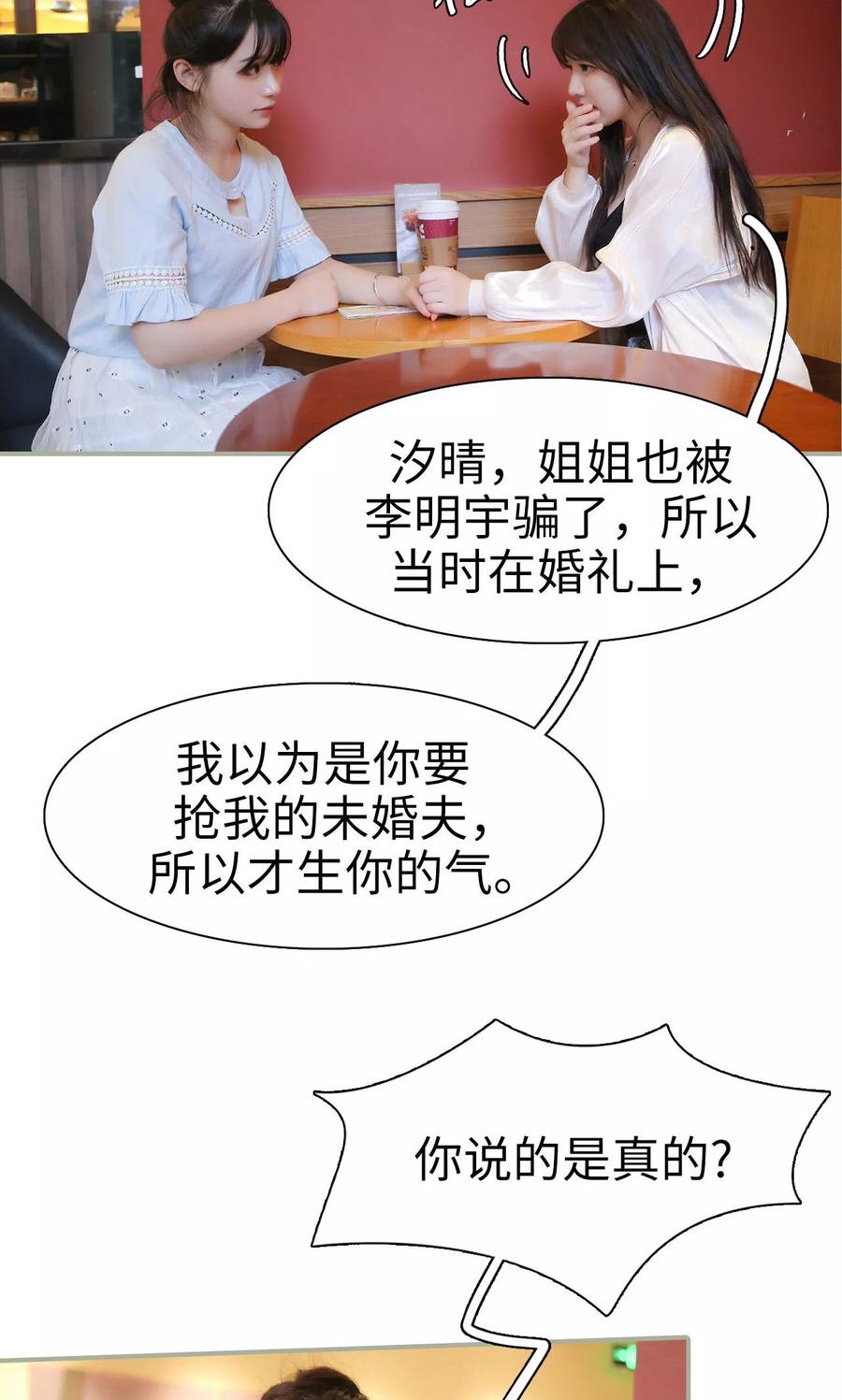 第25话-婚情蚀骨：总裁晚上见-剧能玩（第8张）
