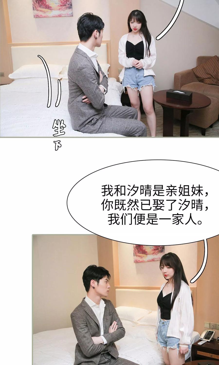 第26话-婚情蚀骨：总裁晚上见-剧能玩（第10张）
