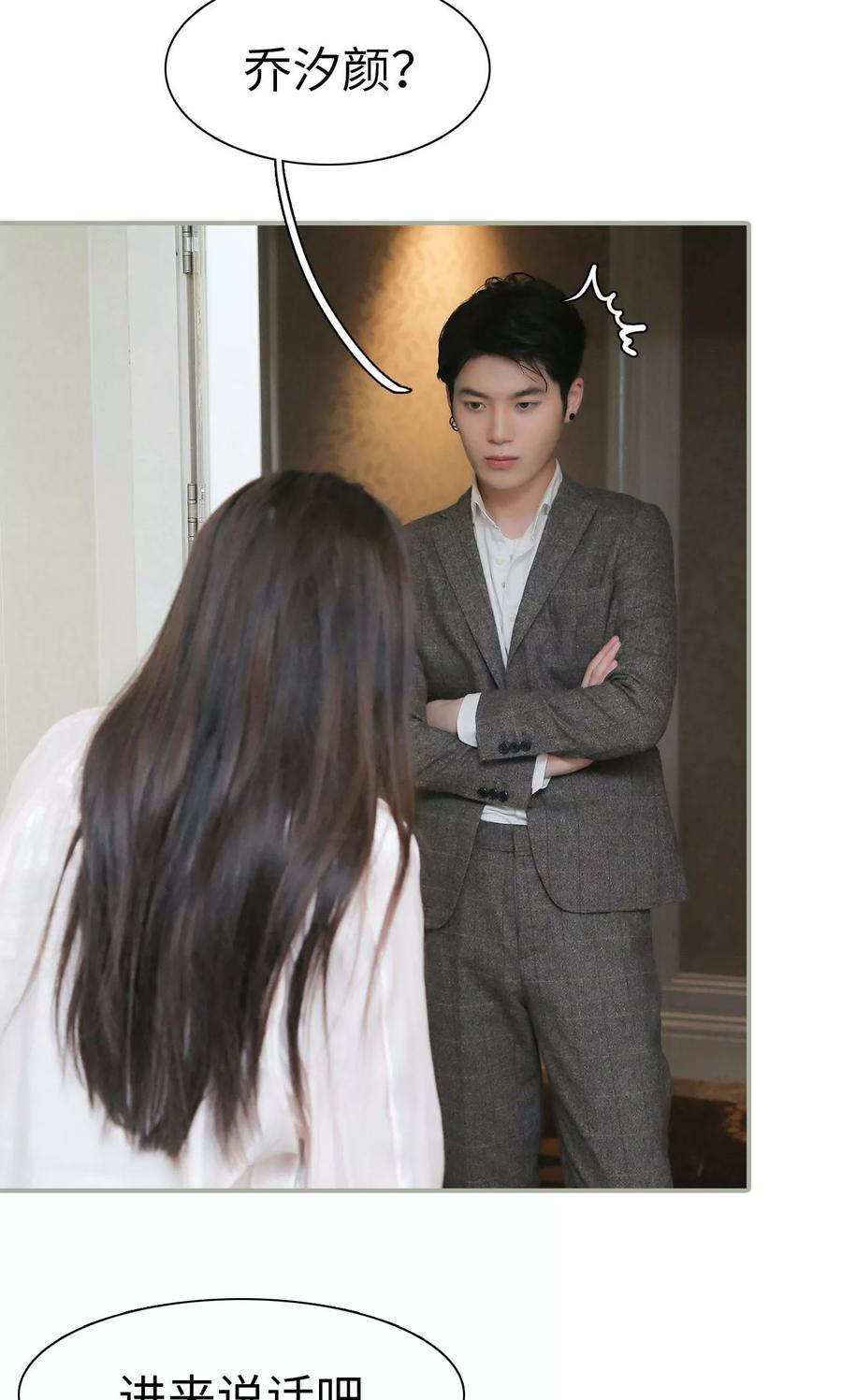 第26话-婚情蚀骨：总裁晚上见-剧能玩（第4张）