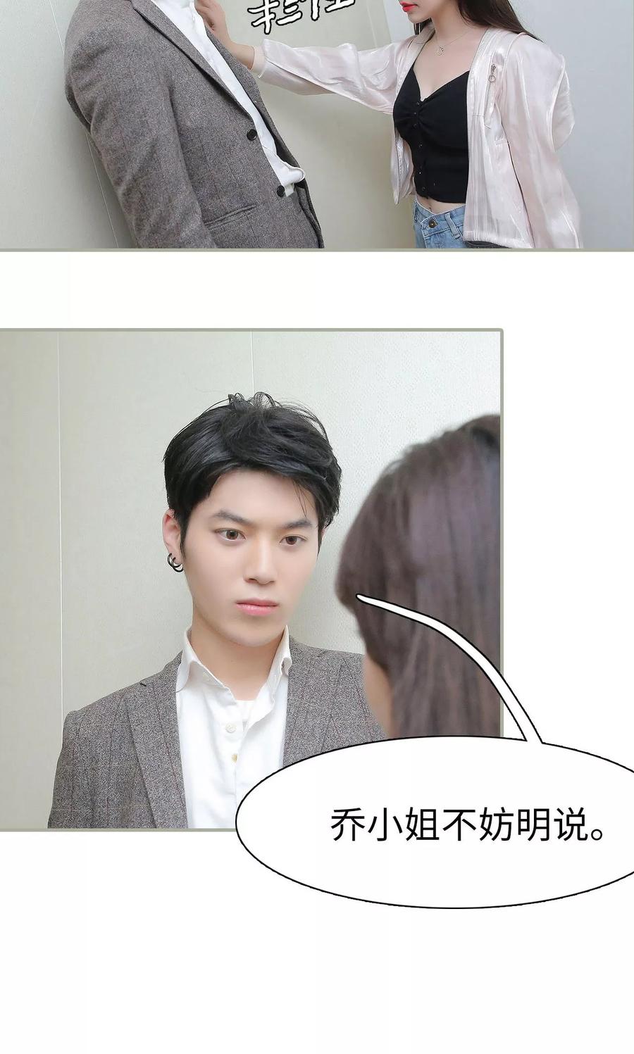 第26话-婚情蚀骨：总裁晚上见-剧能玩（第8张）