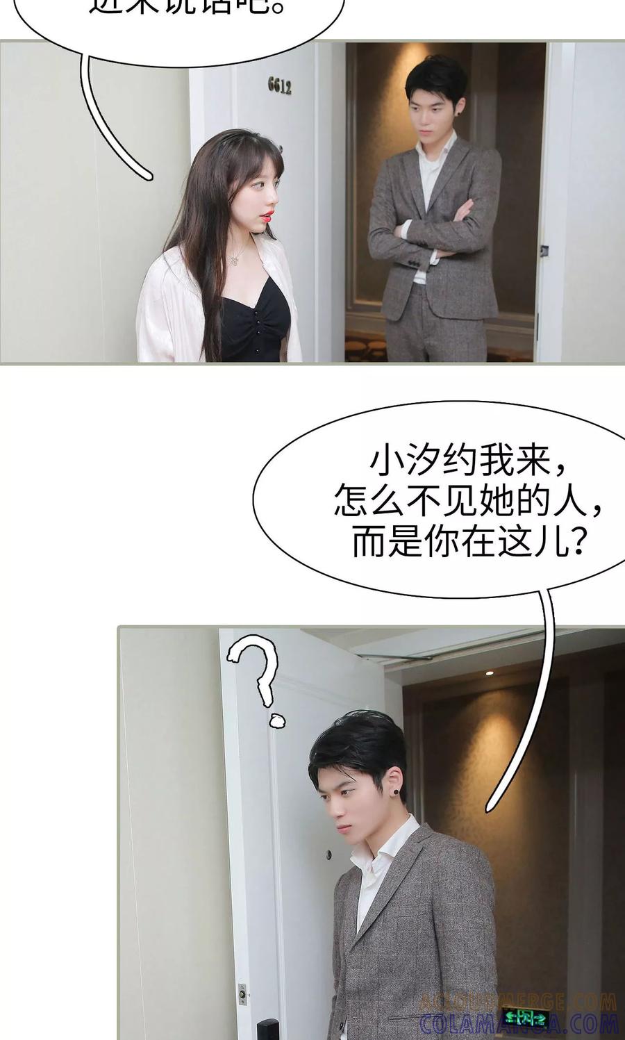 第26话-婚情蚀骨：总裁晚上见-剧能玩（第5张）