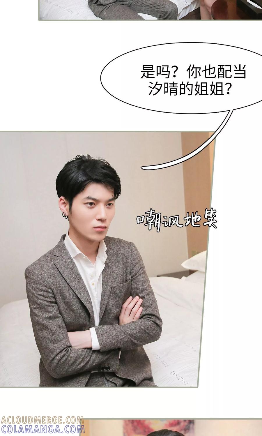 第26话-婚情蚀骨：总裁晚上见-剧能玩（第11张）