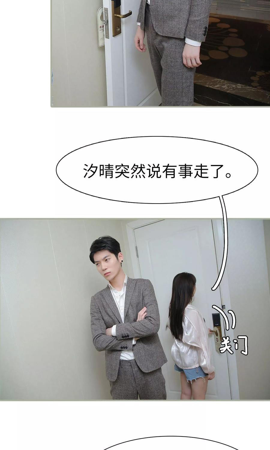 第26话-婚情蚀骨：总裁晚上见-剧能玩（第6张）