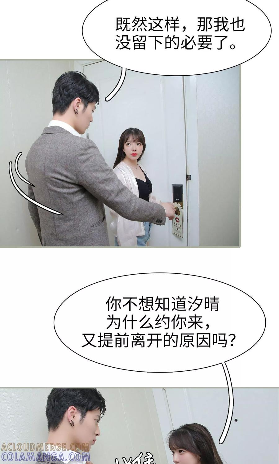 第26话-婚情蚀骨：总裁晚上见-剧能玩（第7张）