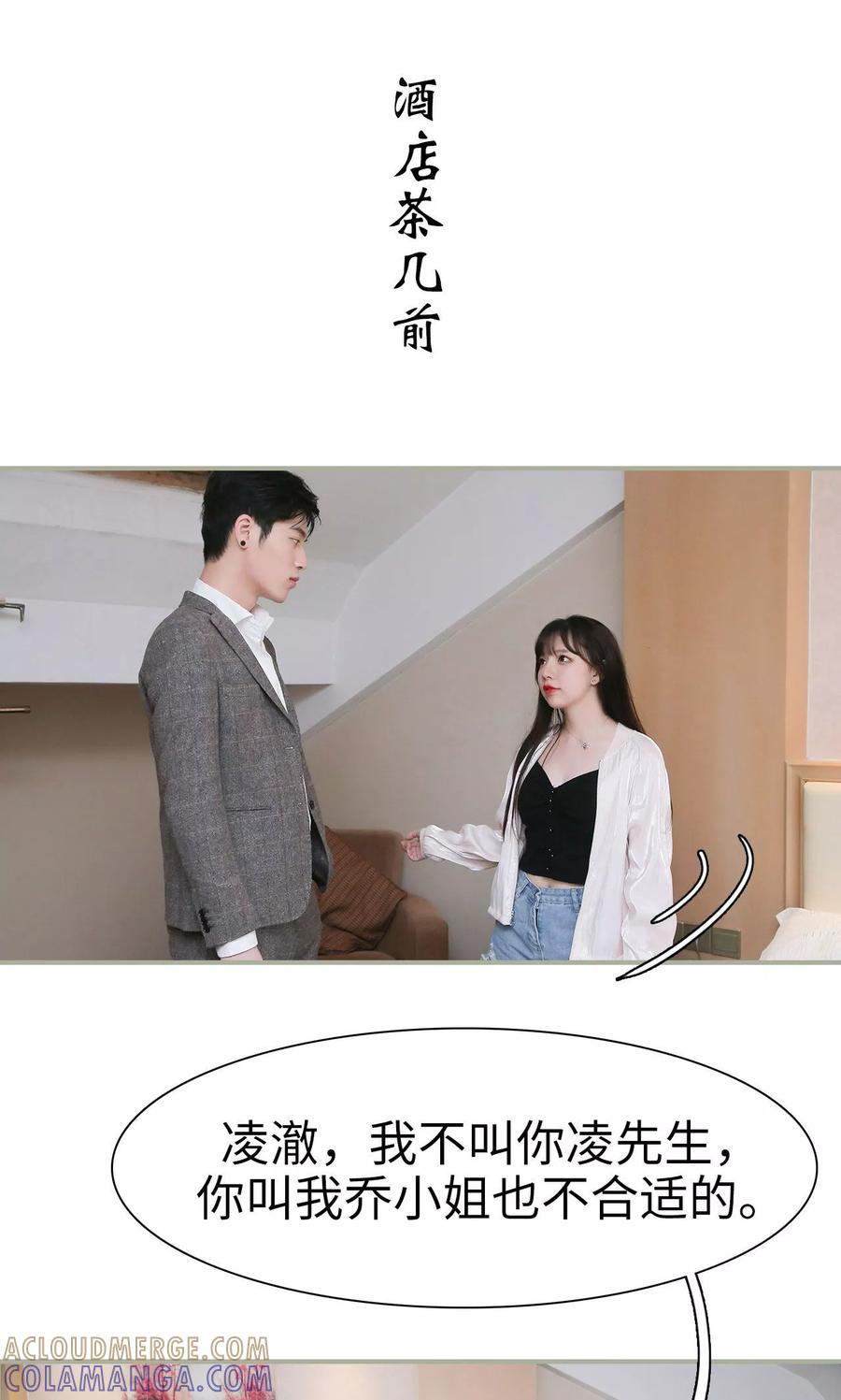 第26话-婚情蚀骨：总裁晚上见-剧能玩（第9张）
