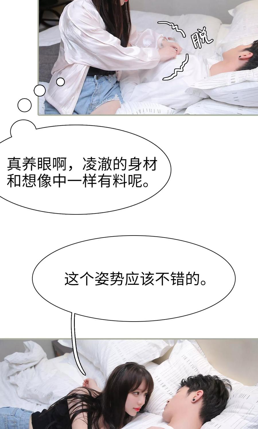 第27话-婚情蚀骨：总裁晚上见-剧能玩（第6张）