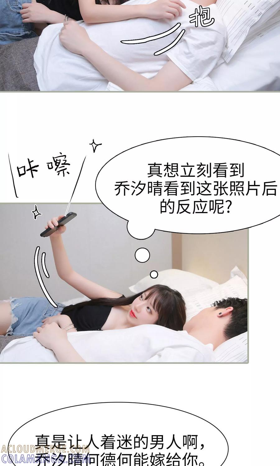 第27话-婚情蚀骨：总裁晚上见-剧能玩（第7张）