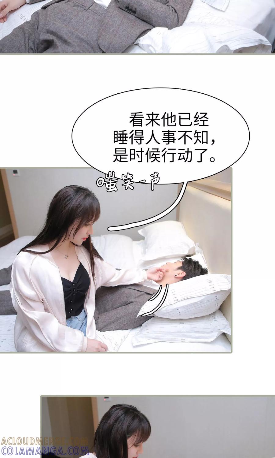 第27话-婚情蚀骨：总裁晚上见-剧能玩（第5张）