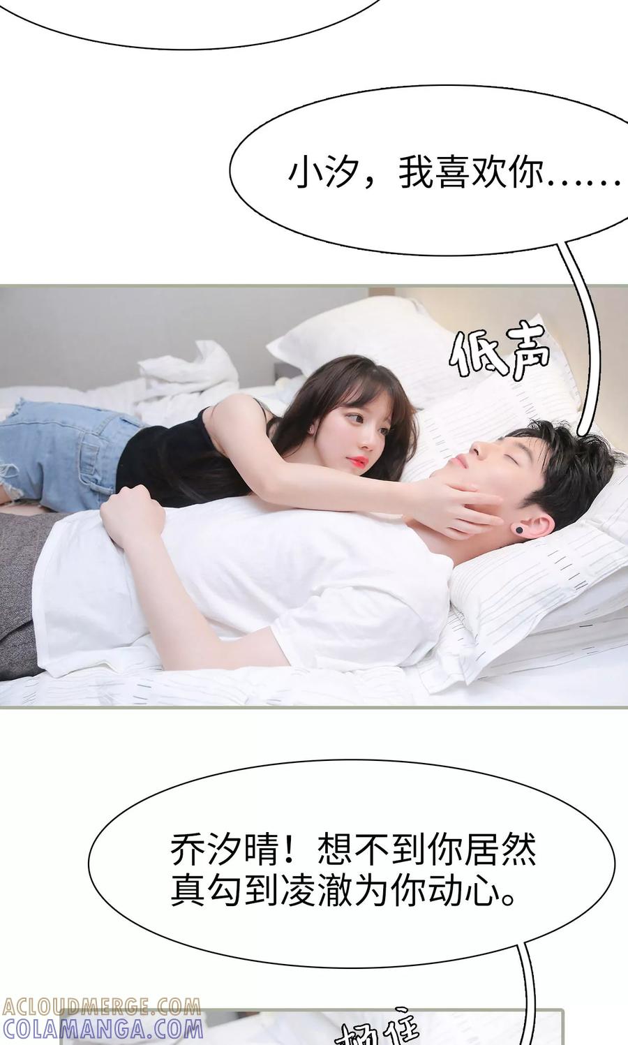 第27话-婚情蚀骨：总裁晚上见-剧能玩（第9张）
