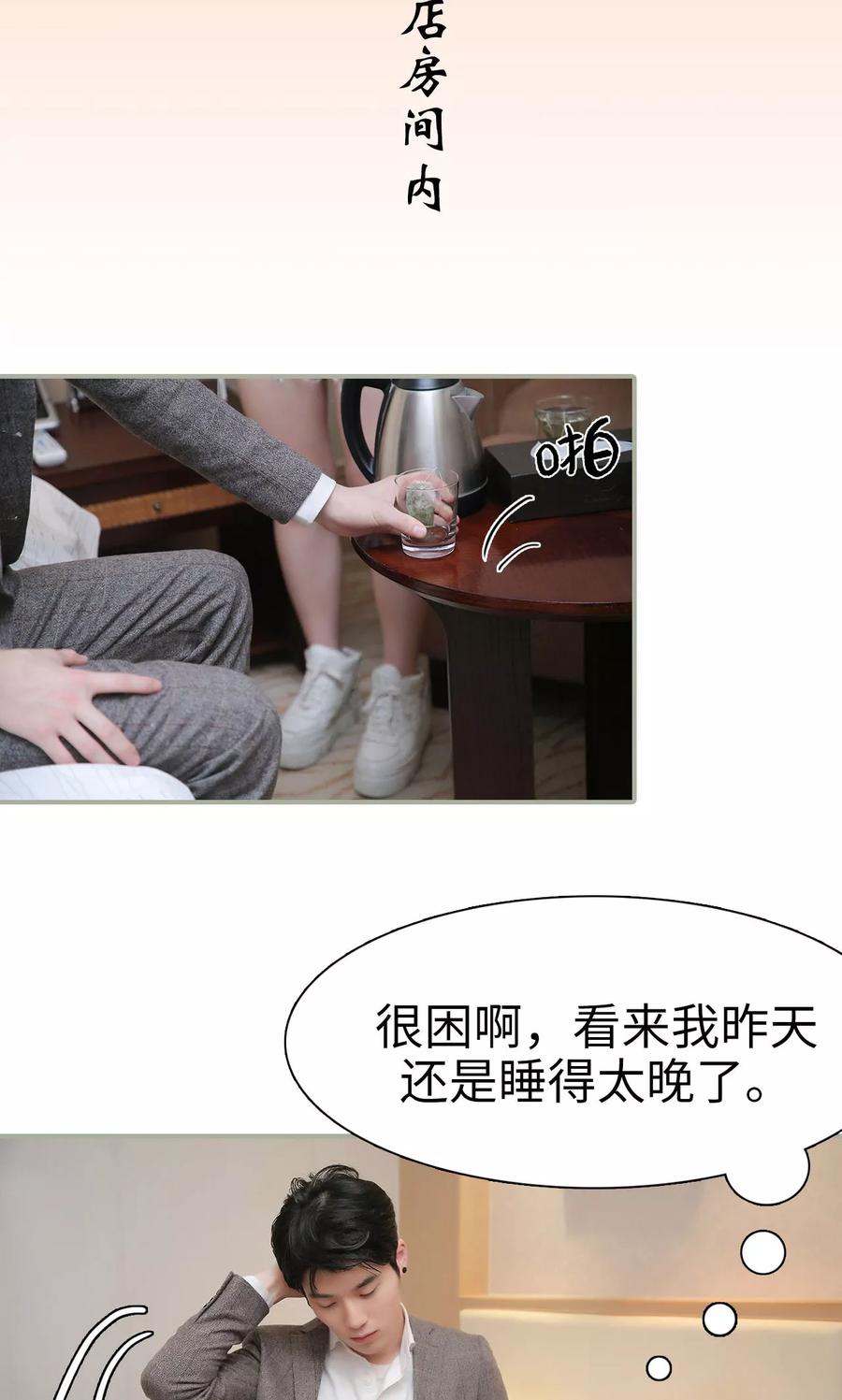 第27话-婚情蚀骨：总裁晚上见-剧能玩（第2张）