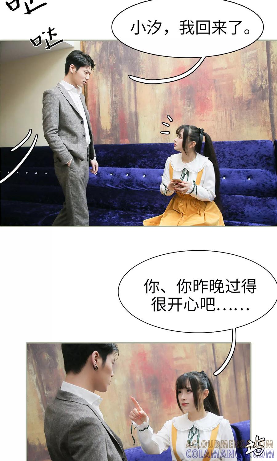第28话-婚情蚀骨：总裁晚上见-剧能玩（第3张）