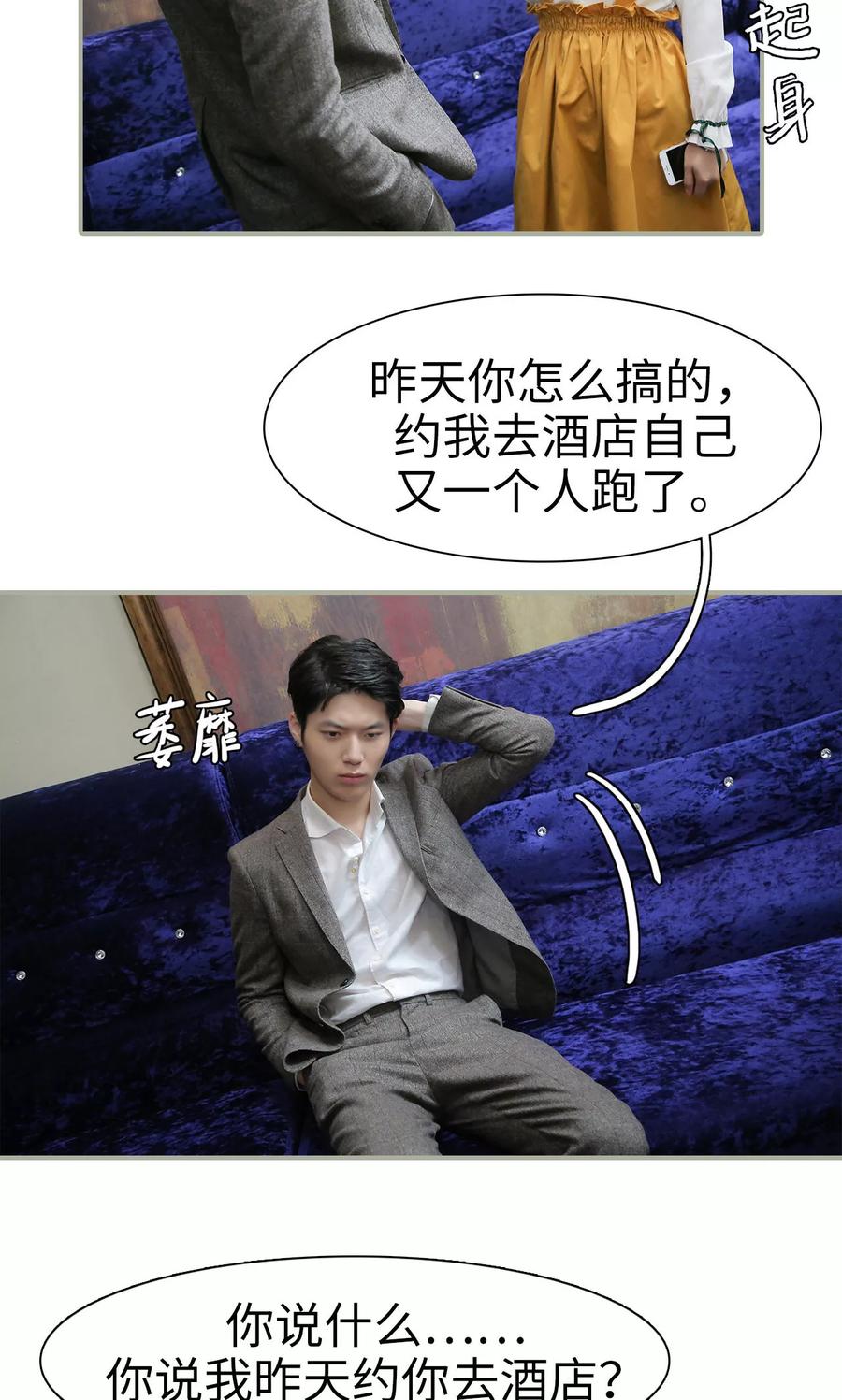 第28话-婚情蚀骨：总裁晚上见-剧能玩（第4张）