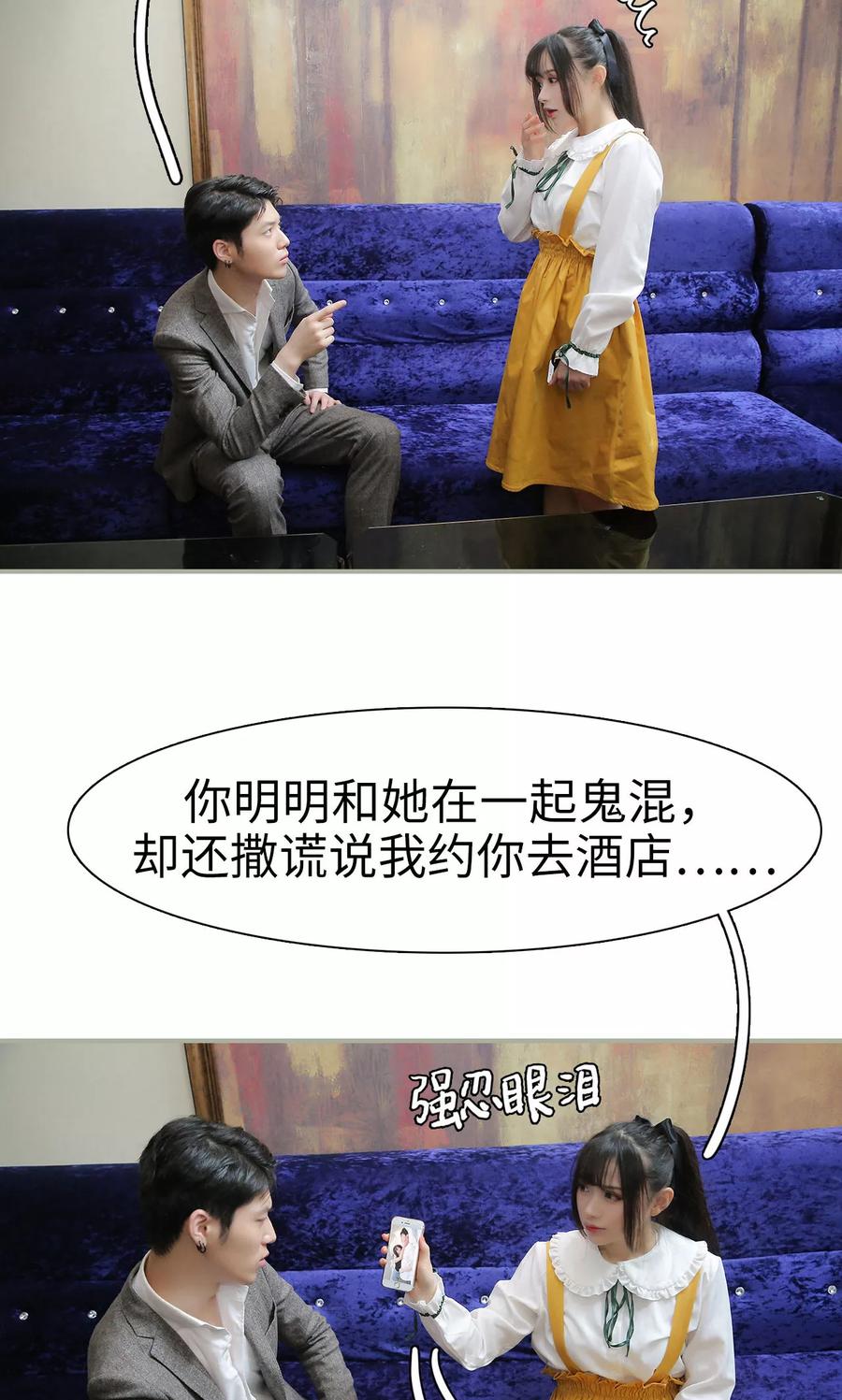 第28话-婚情蚀骨：总裁晚上见-剧能玩（第6张）