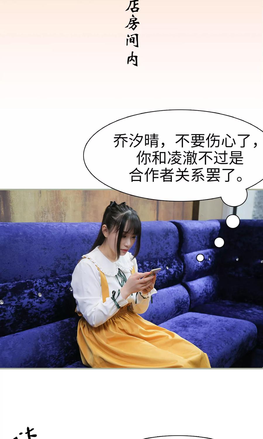 第28话-婚情蚀骨：总裁晚上见-剧能玩（第2张）