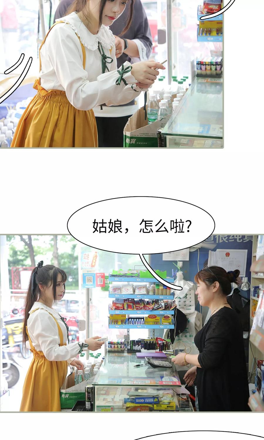 第29话-婚情蚀骨：总裁晚上见-剧能玩（第4张）