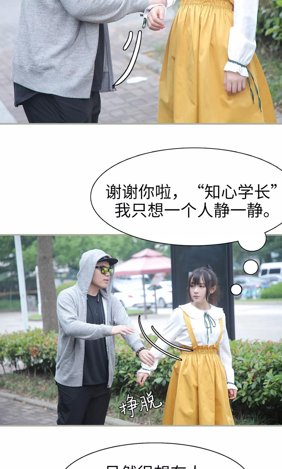 第30话-婚情蚀骨：总裁晚上见-剧能玩（第4张）