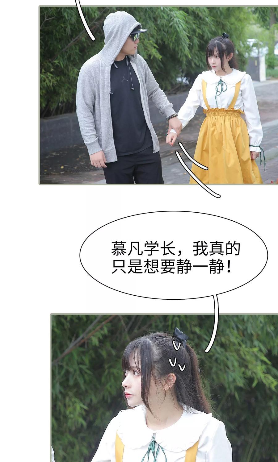 第30话-婚情蚀骨：总裁晚上见-剧能玩（第6张）